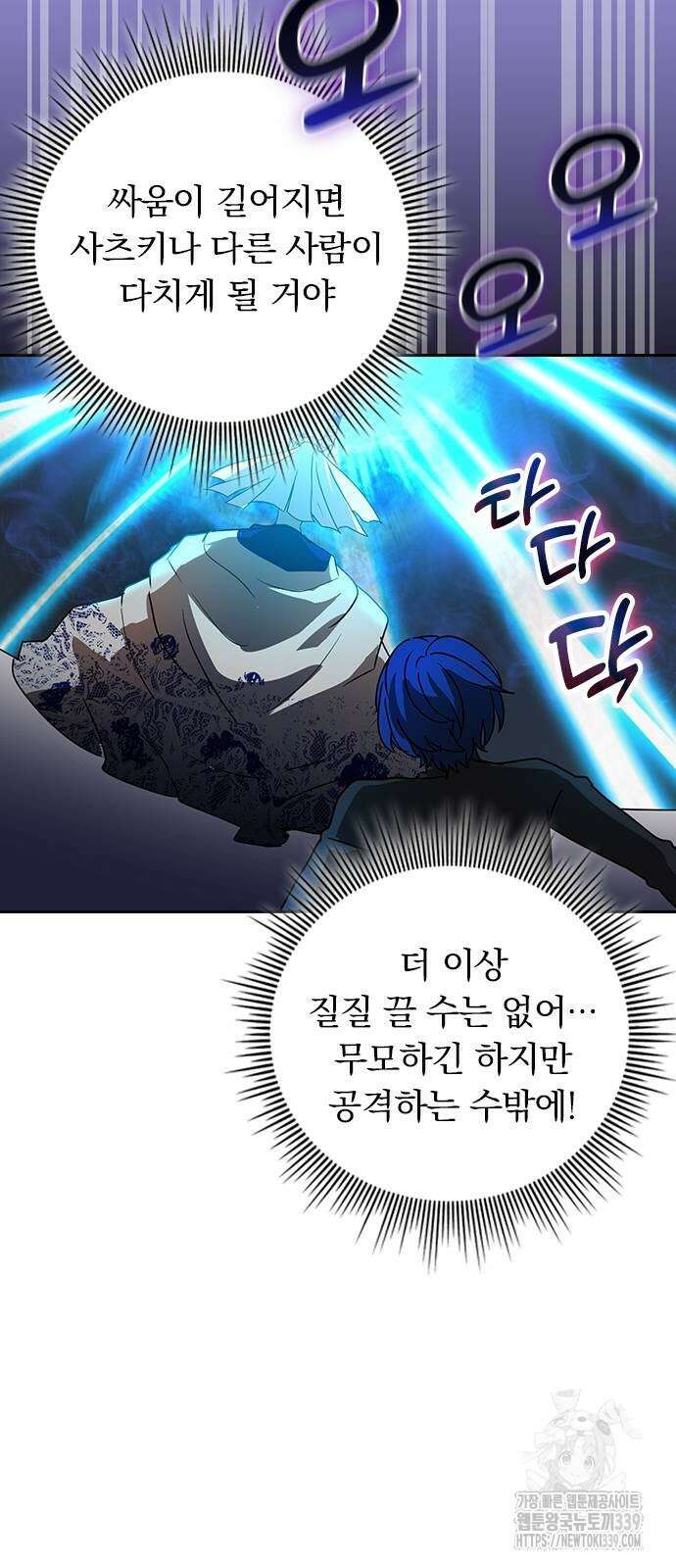 히든클래스 중력자로 최강을 노린다 42화 12