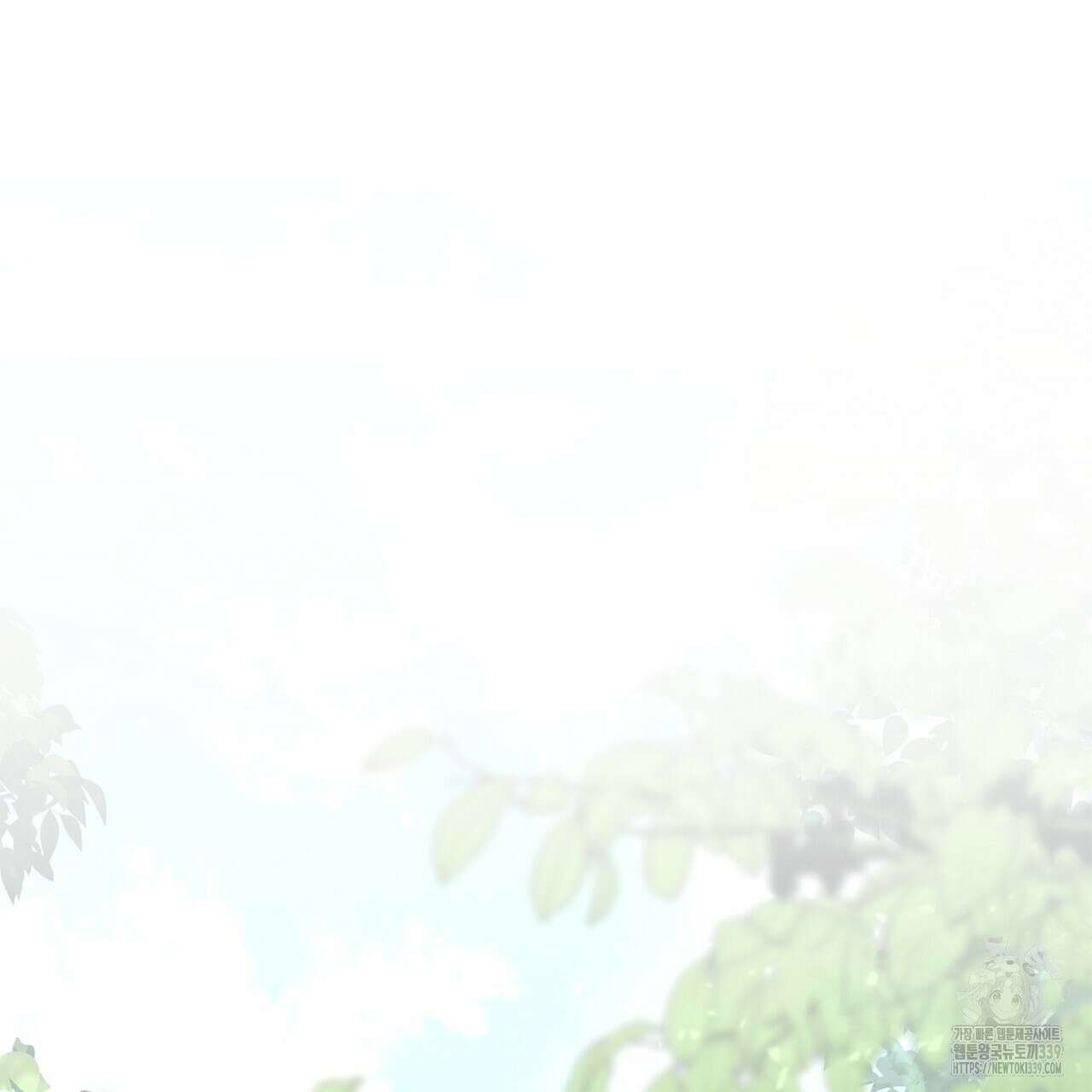 심장을 꿰뚫은 독니 33화 3