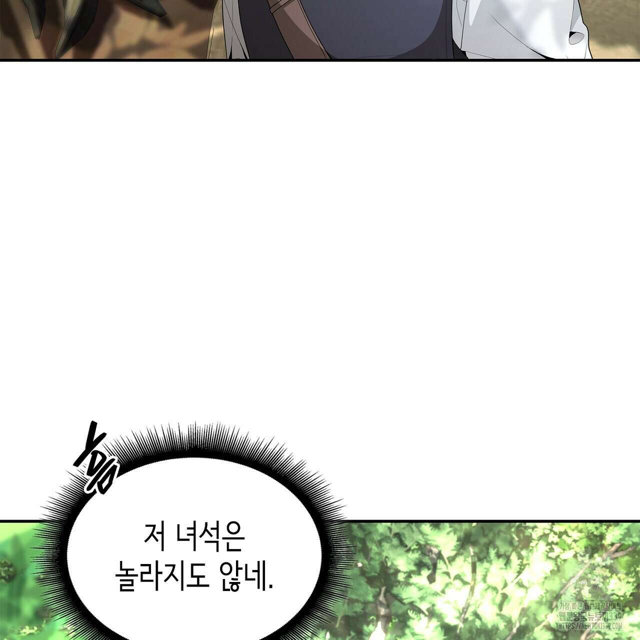 심장을 꿰뚫은 독니 33화 11