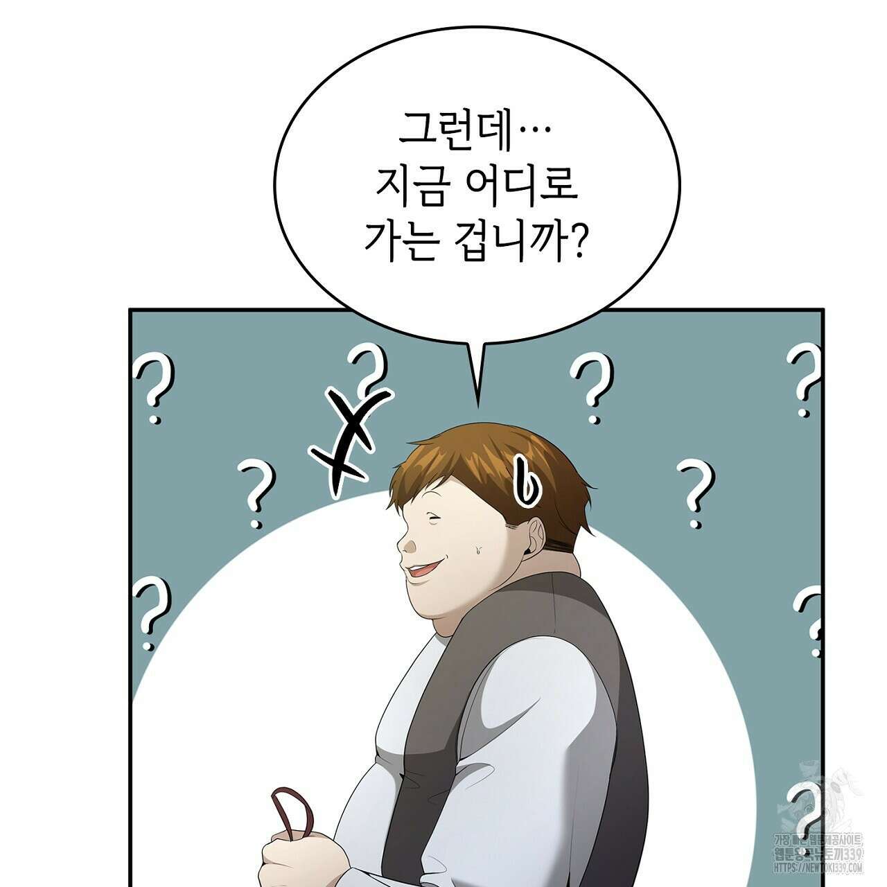 심장을 꿰뚫은 독니 33화 17