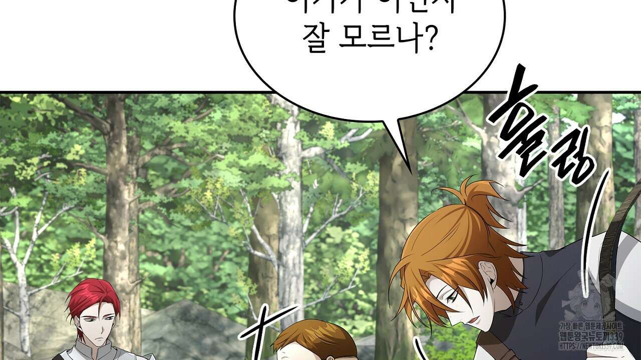 심장을 꿰뚫은 독니 33화 30
