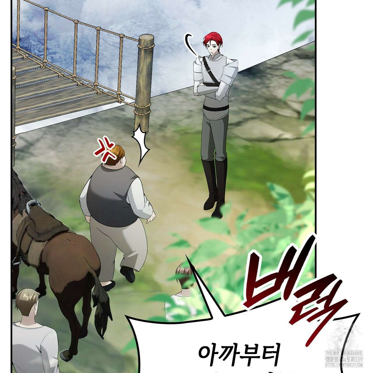 심장을 꿰뚫은 독니 33화 37