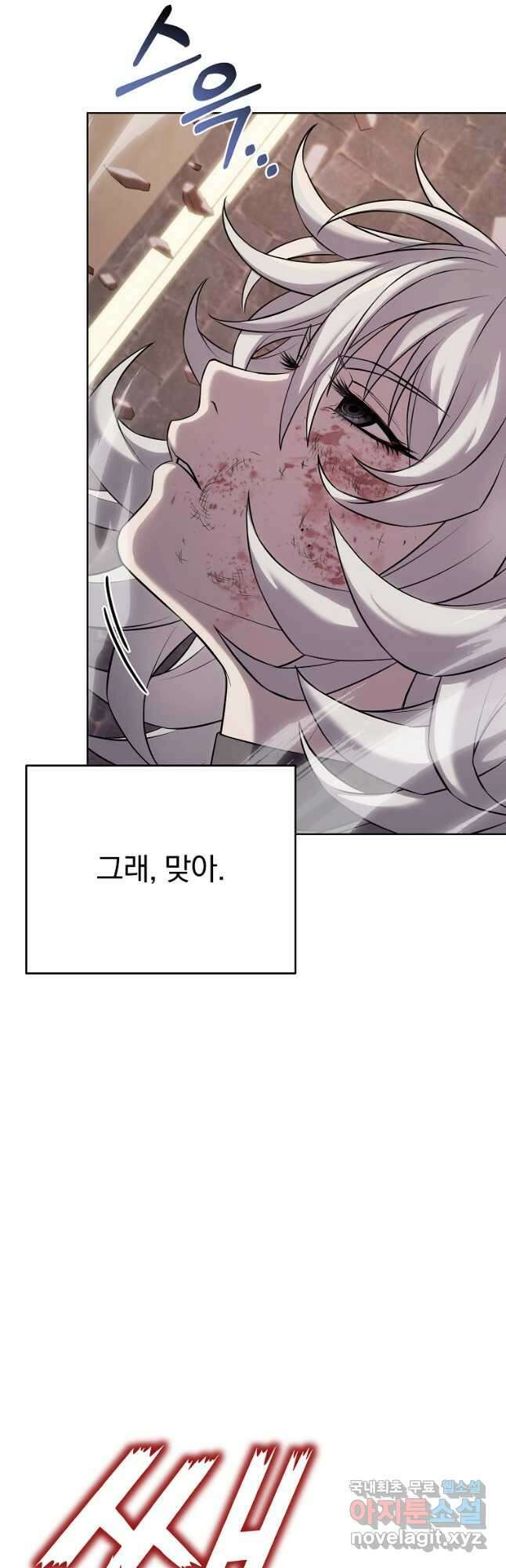소돔 27화 3