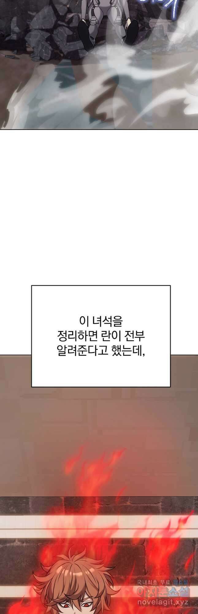 소돔 27화 8