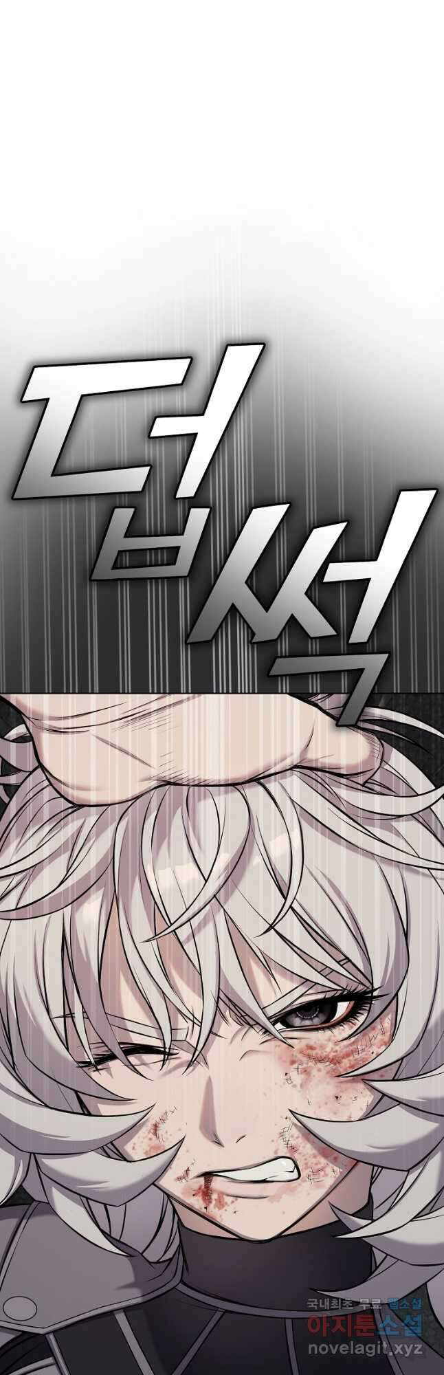 소돔 27화 10