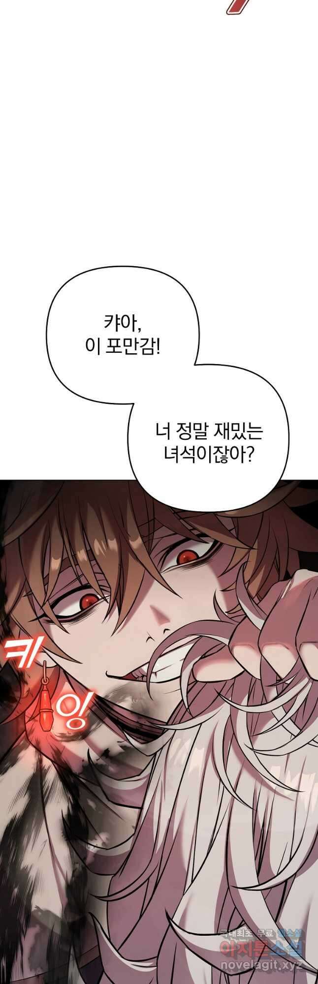 소돔 27화 12