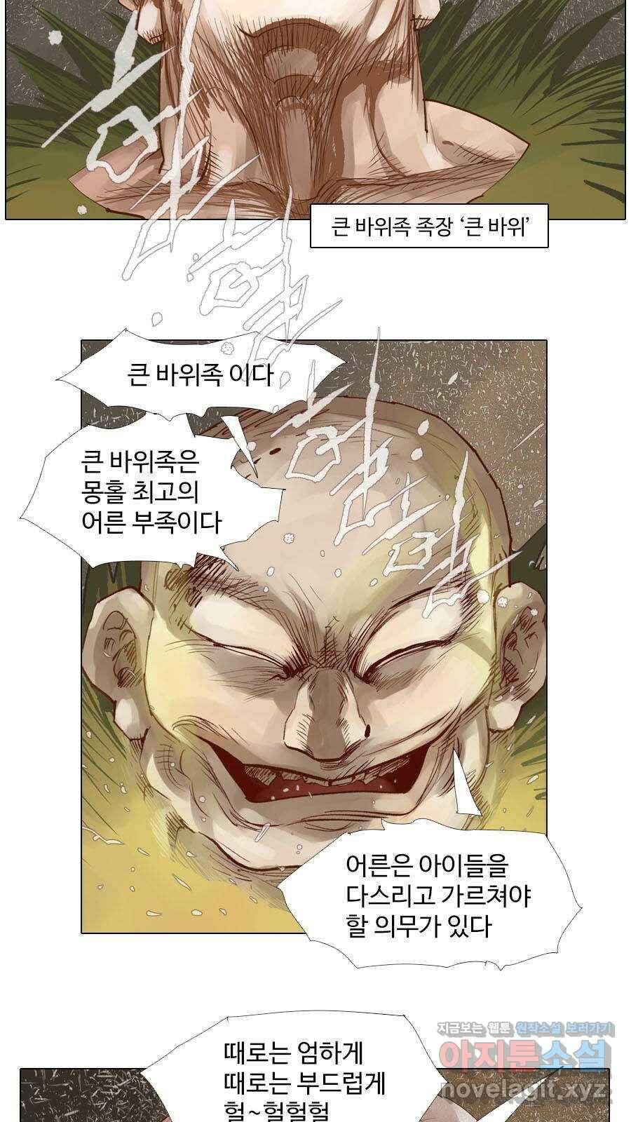 몽홀 시즌2 제 55화 고민 - 1 4