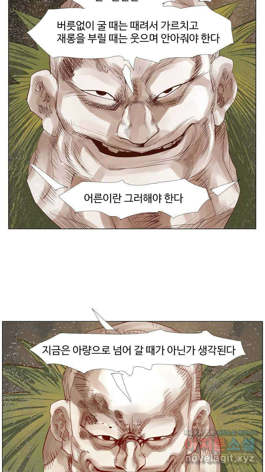 몽홀 시즌2 제 55화 고민 - 1 5