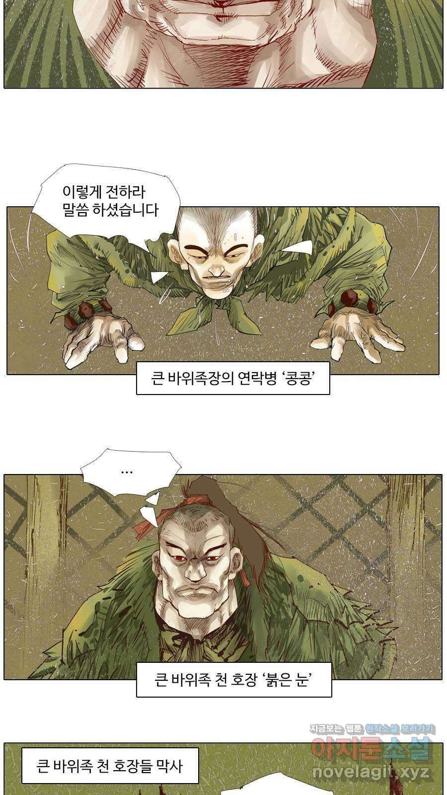몽홀 시즌2 제 55화 고민 - 1 6