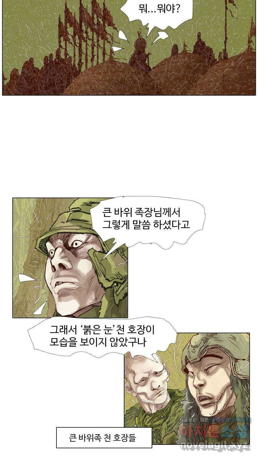 몽홀 시즌2 제 55화 고민 - 1 7