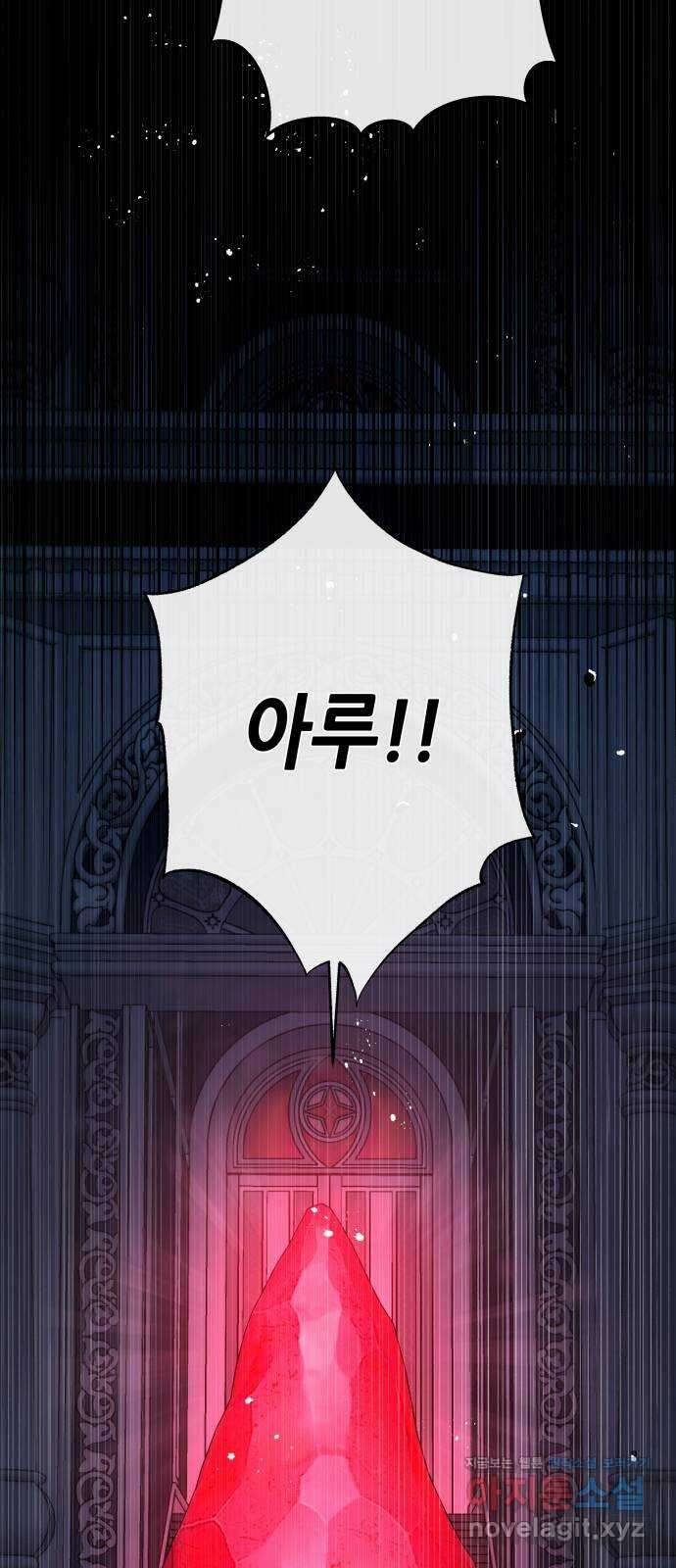 드래곤의 심장을 가지고 있습니다 78화 14