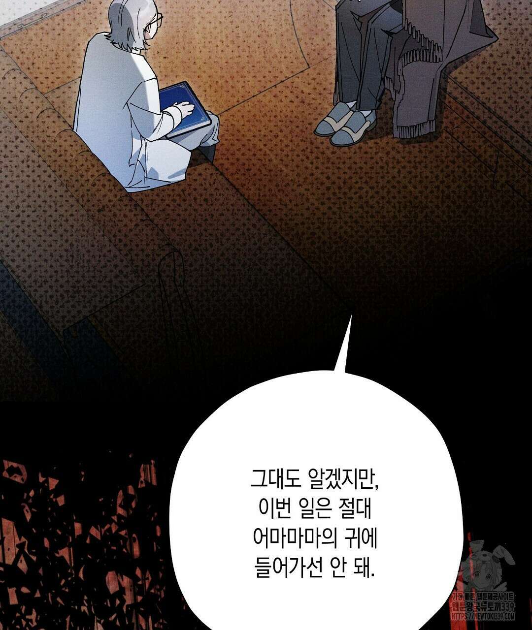 망나니 황자가 오메가인 걸 숨김 46화 5