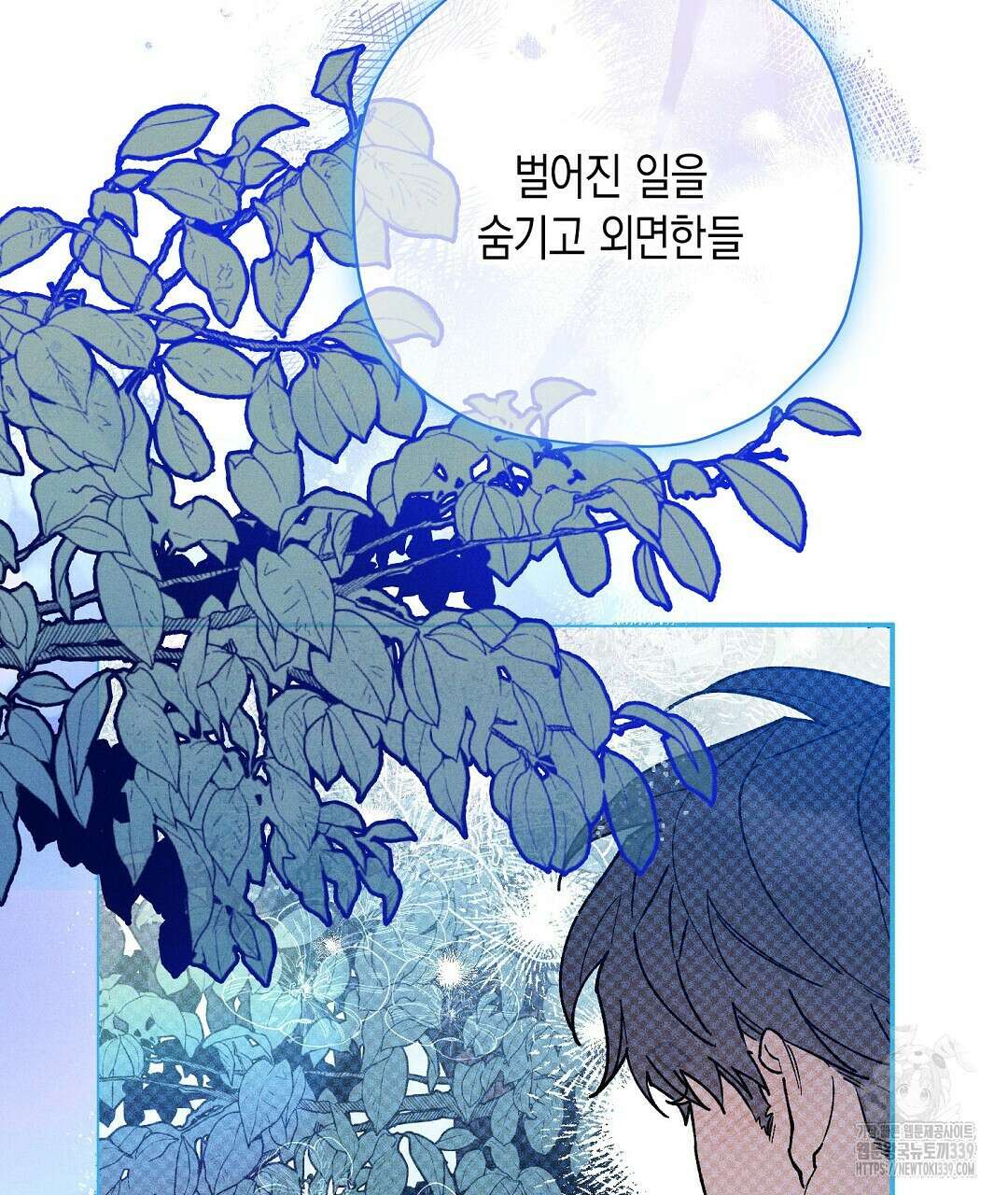 망나니 황자가 오메가인 걸 숨김 46화 17