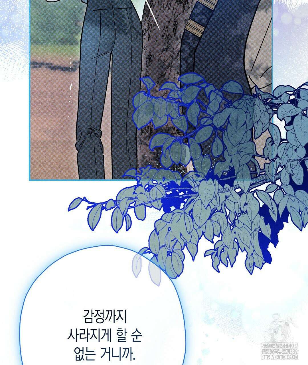 망나니 황자가 오메가인 걸 숨김 46화 19