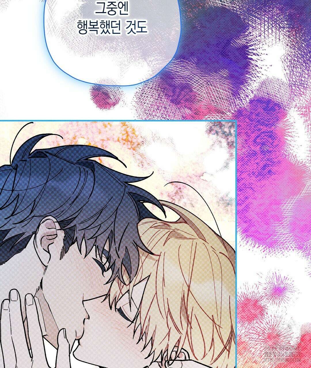 망나니 황자가 오메가인 걸 숨김 46화 22