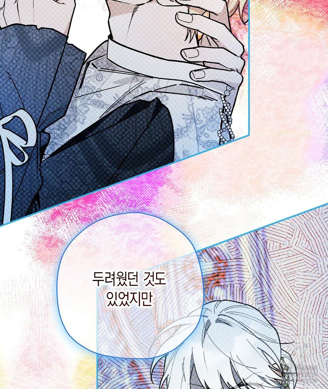 망나니 황자가 오메가인 걸 숨김 46화 23