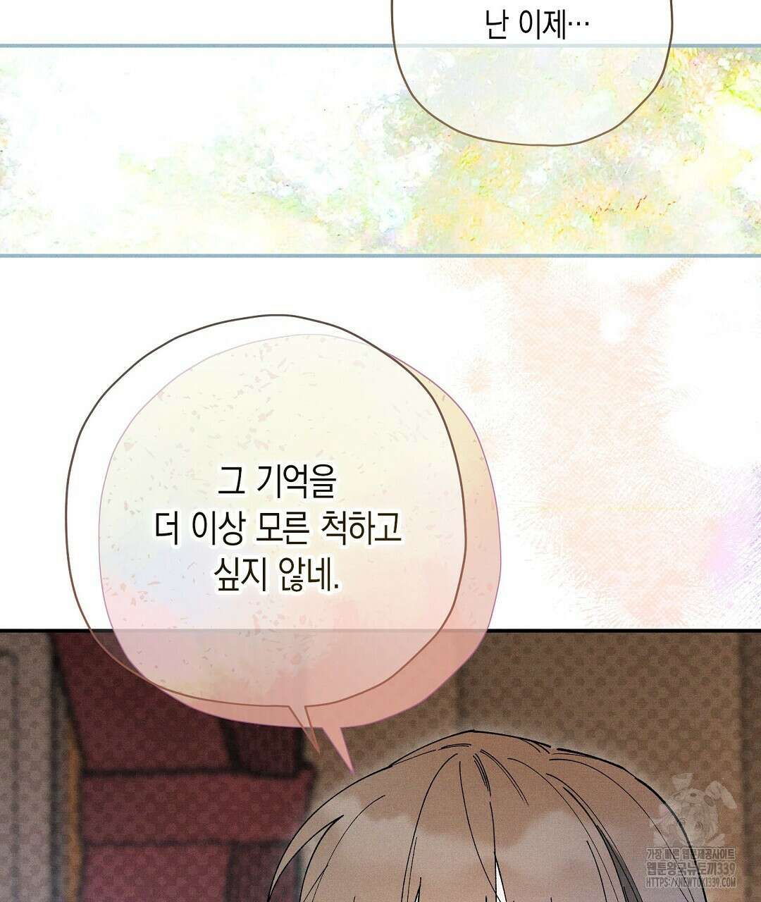 망나니 황자가 오메가인 걸 숨김 46화 26