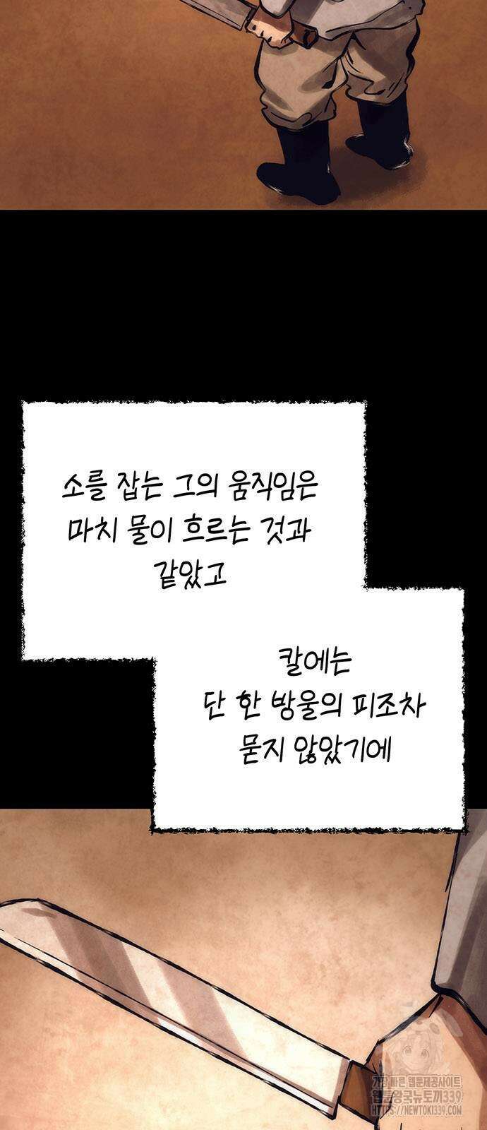 도깨비의 밤 51화 2