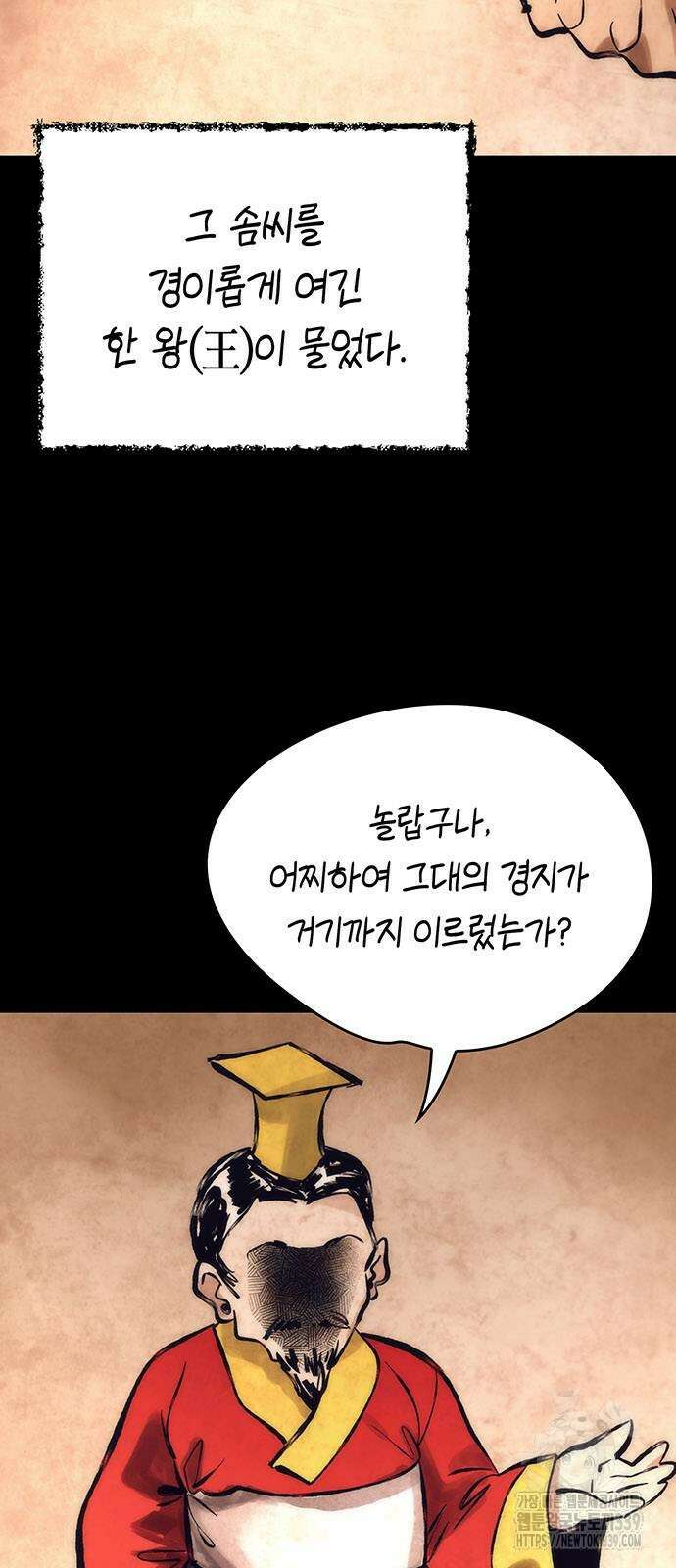 도깨비의 밤 51화 3