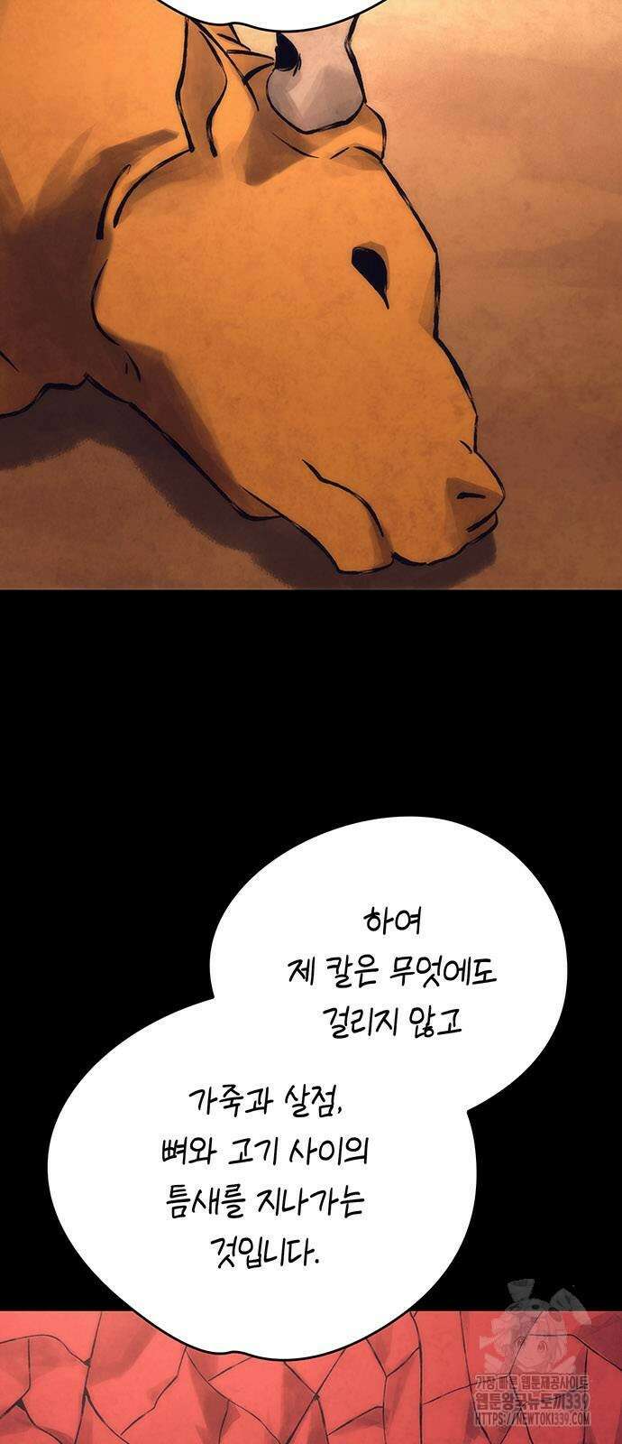 도깨비의 밤 51화 6