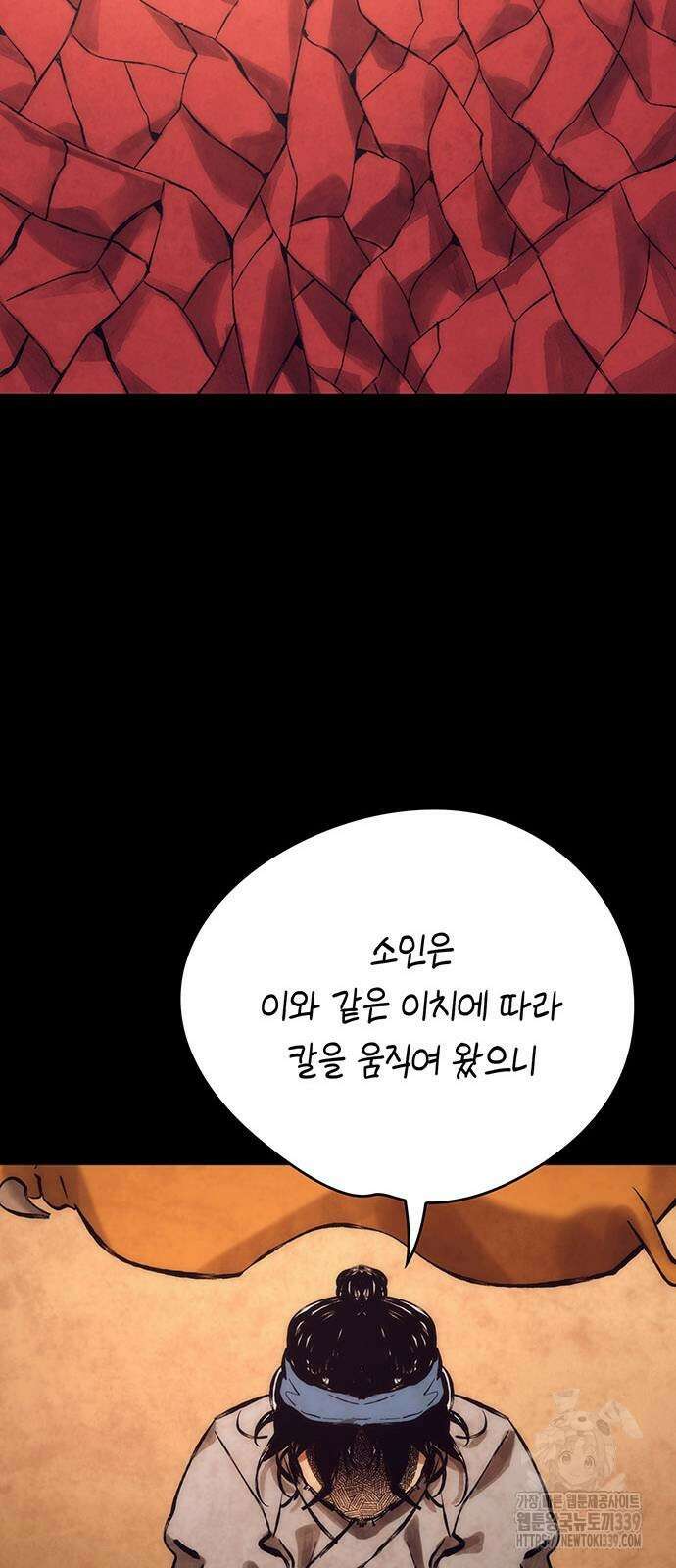 도깨비의 밤 51화 7