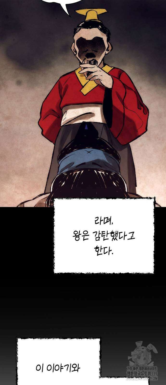 도깨비의 밤 51화 9