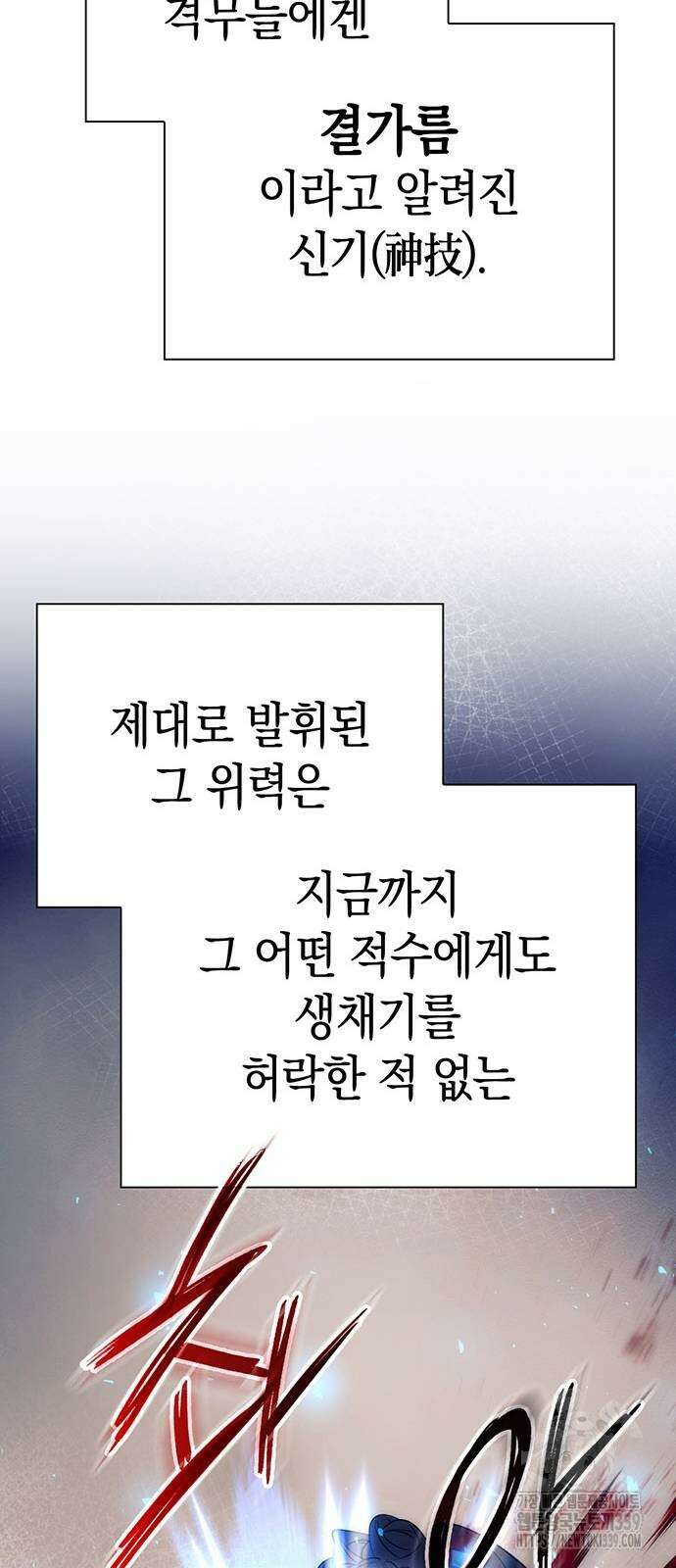 도깨비의 밤 51화 11