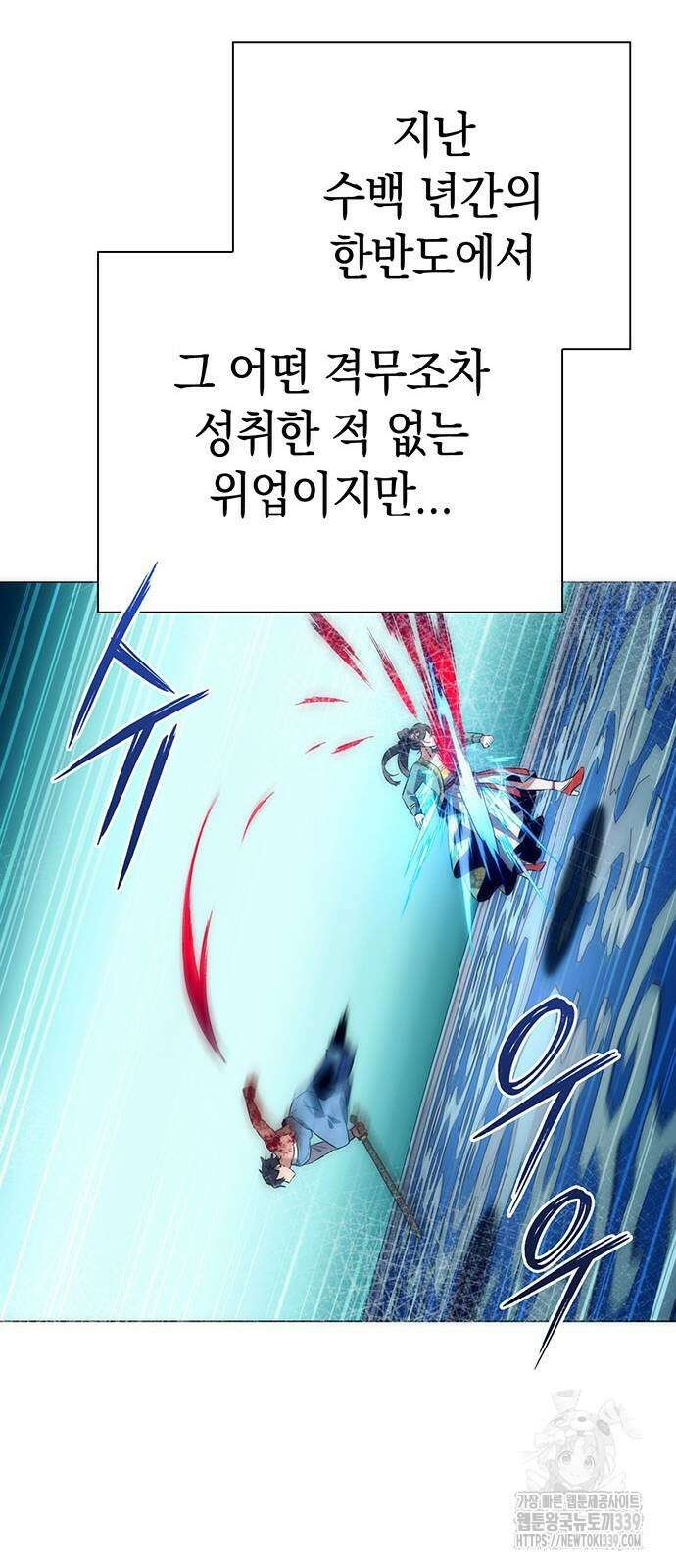 도깨비의 밤 51화 13