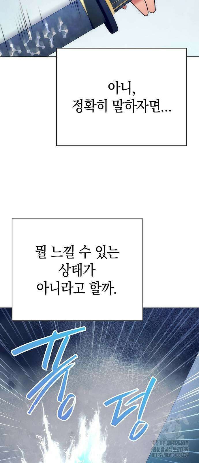 도깨비의 밤 51화 15