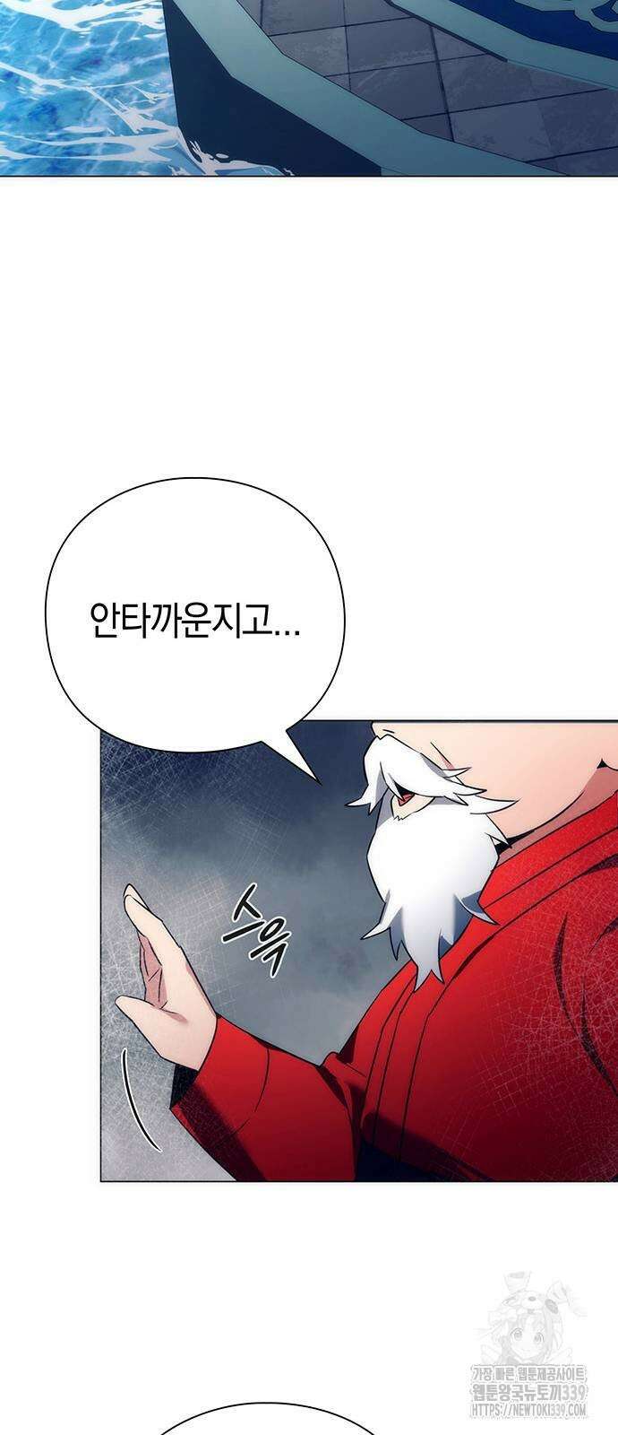 도깨비의 밤 51화 18