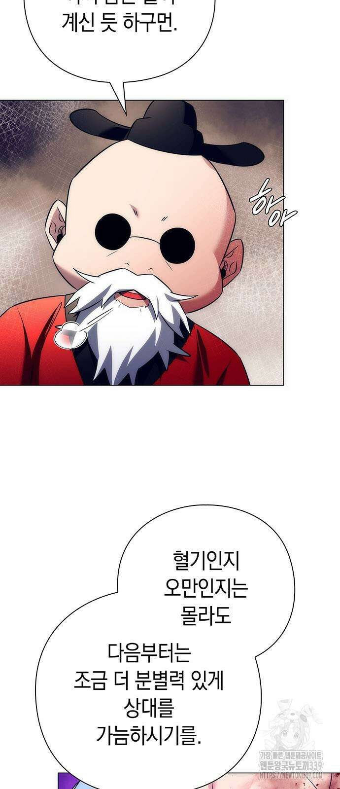도깨비의 밤 51화 21