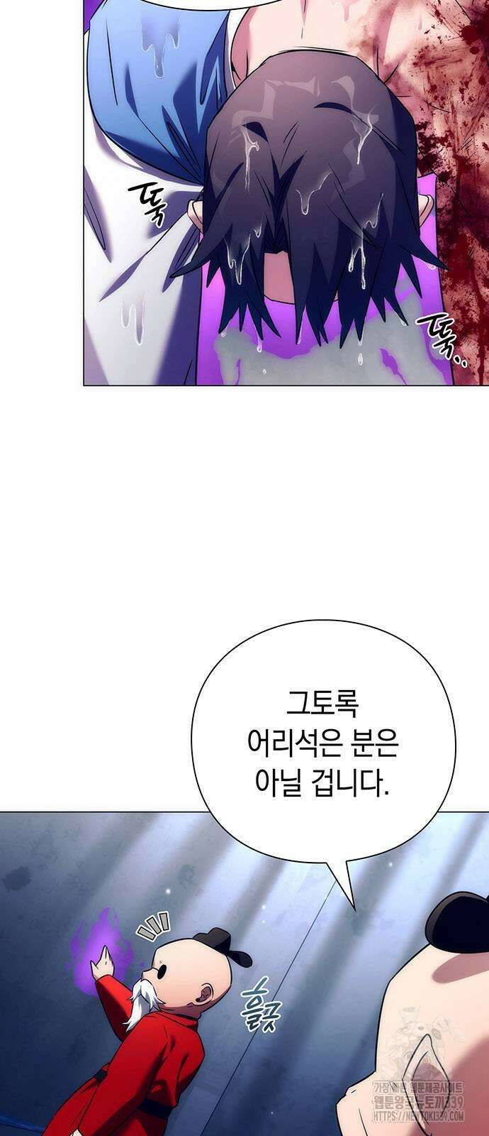 도깨비의 밤 51화 22