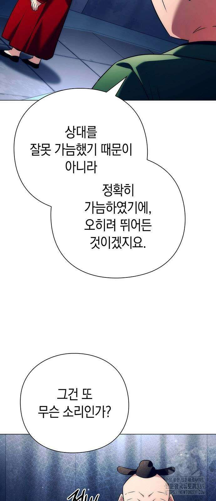 도깨비의 밤 51화 23