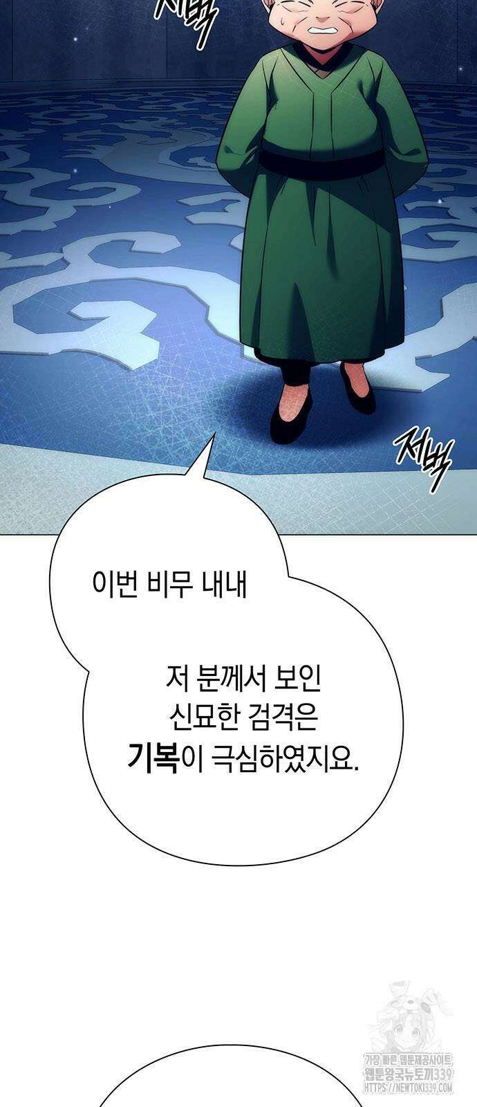 도깨비의 밤 51화 24