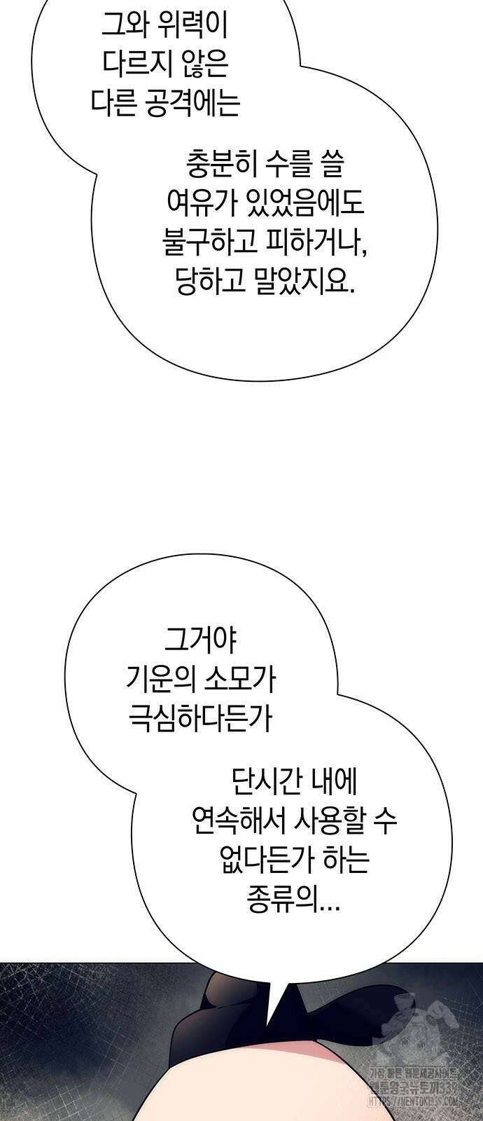 도깨비의 밤 51화 26
