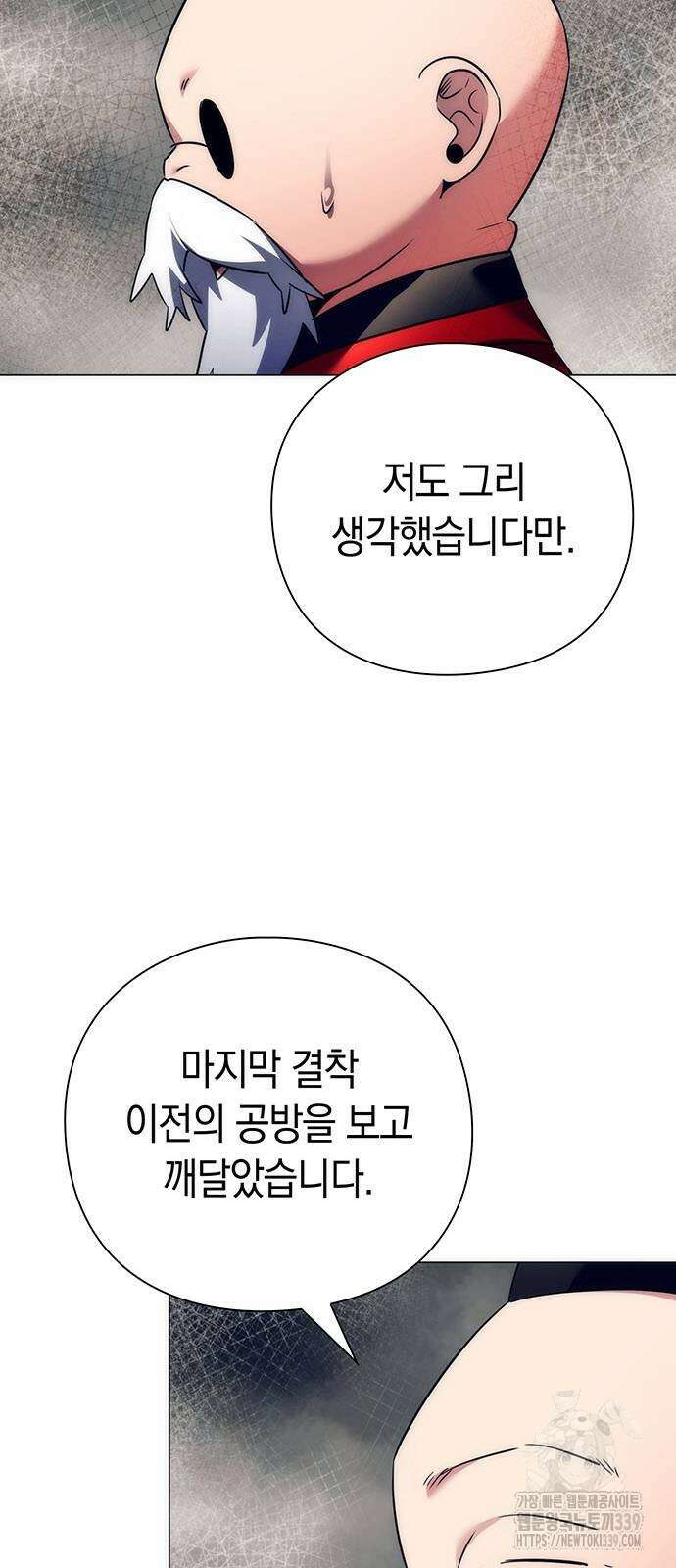 도깨비의 밤 51화 27