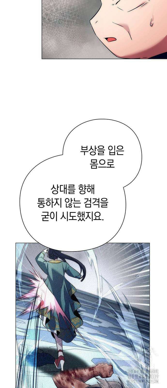 도깨비의 밤 51화 28