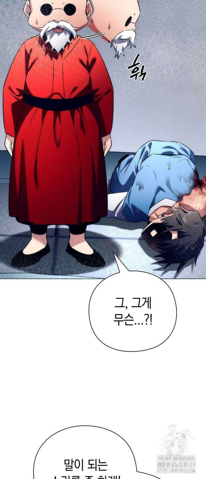 도깨비의 밤 51화 31