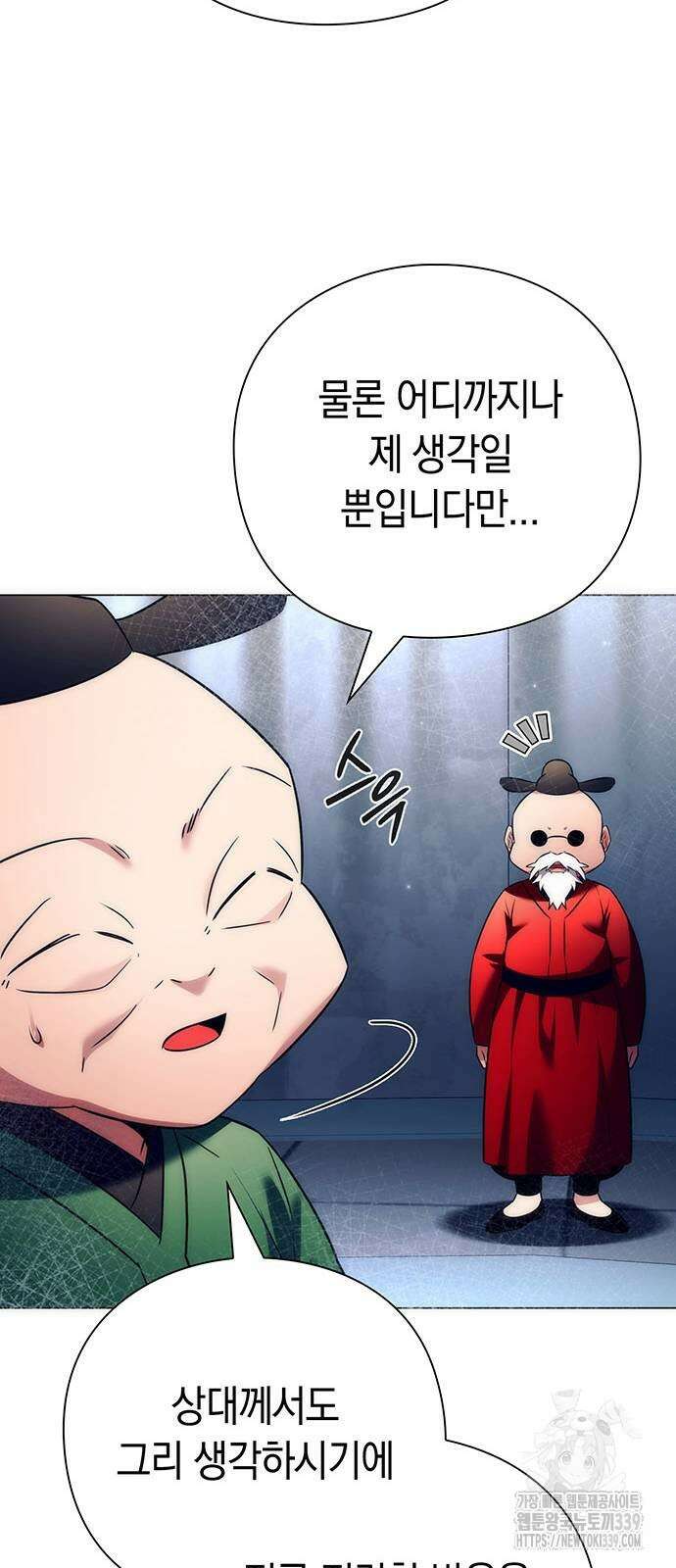 도깨비의 밤 51화 33