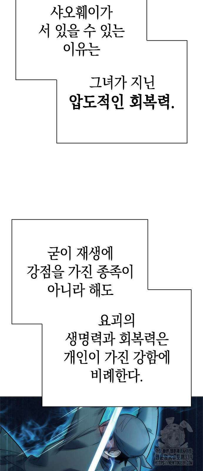 도깨비의 밤 51화 36