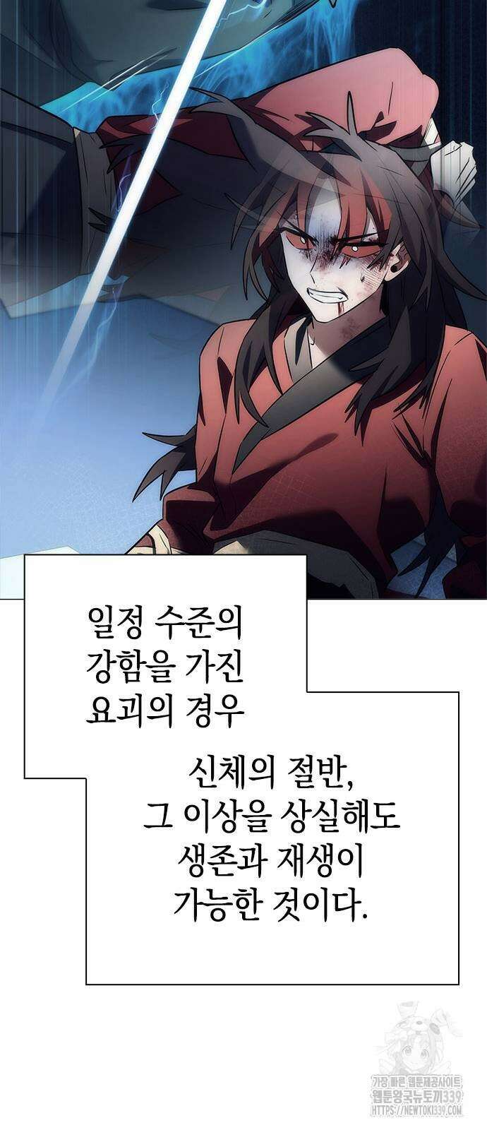 도깨비의 밤 51화 37