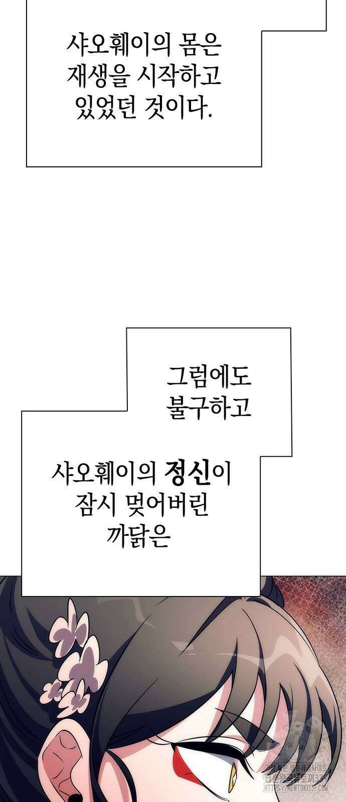 도깨비의 밤 51화 40