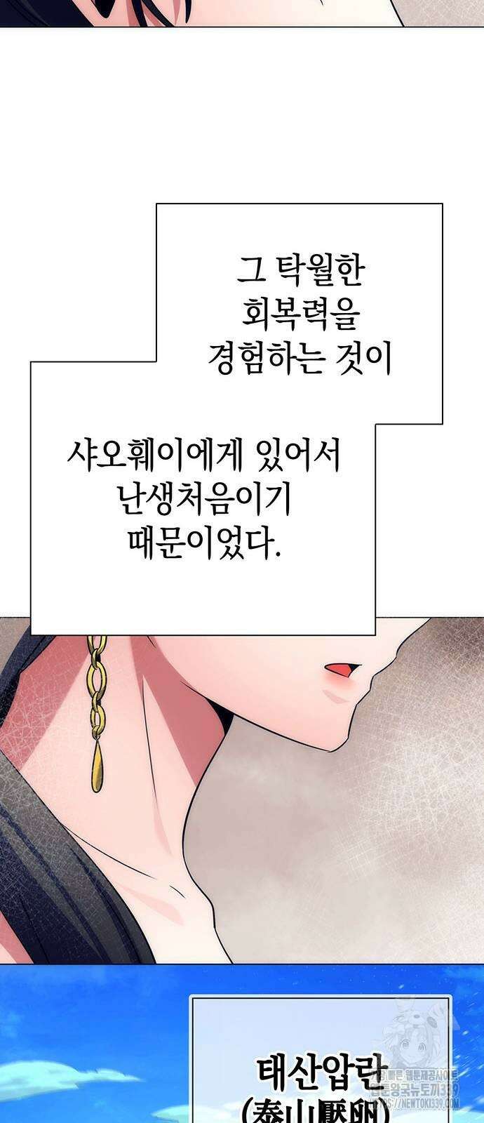 도깨비의 밤 51화 41