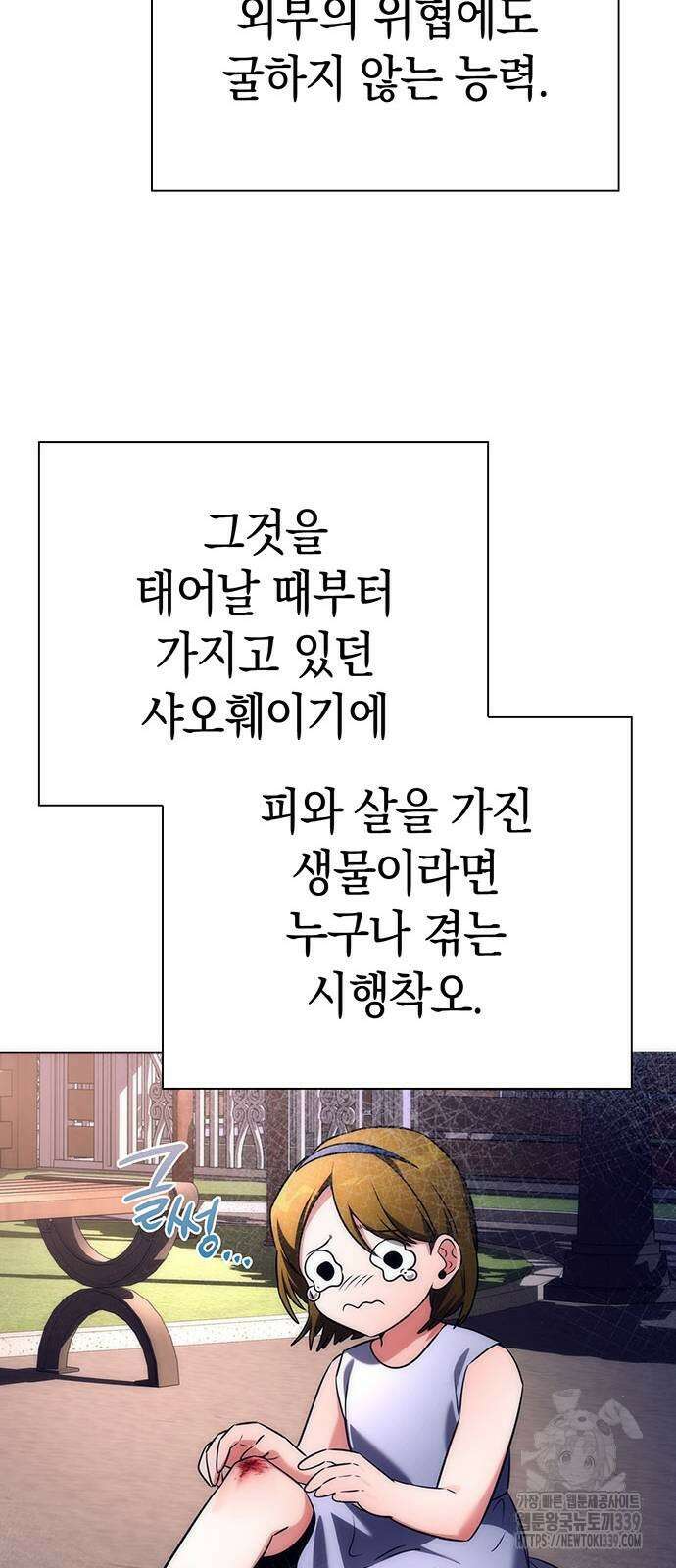 도깨비의 밤 51화 43