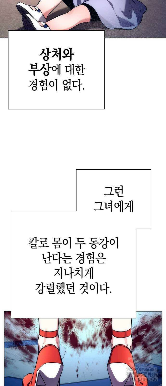 도깨비의 밤 51화 44