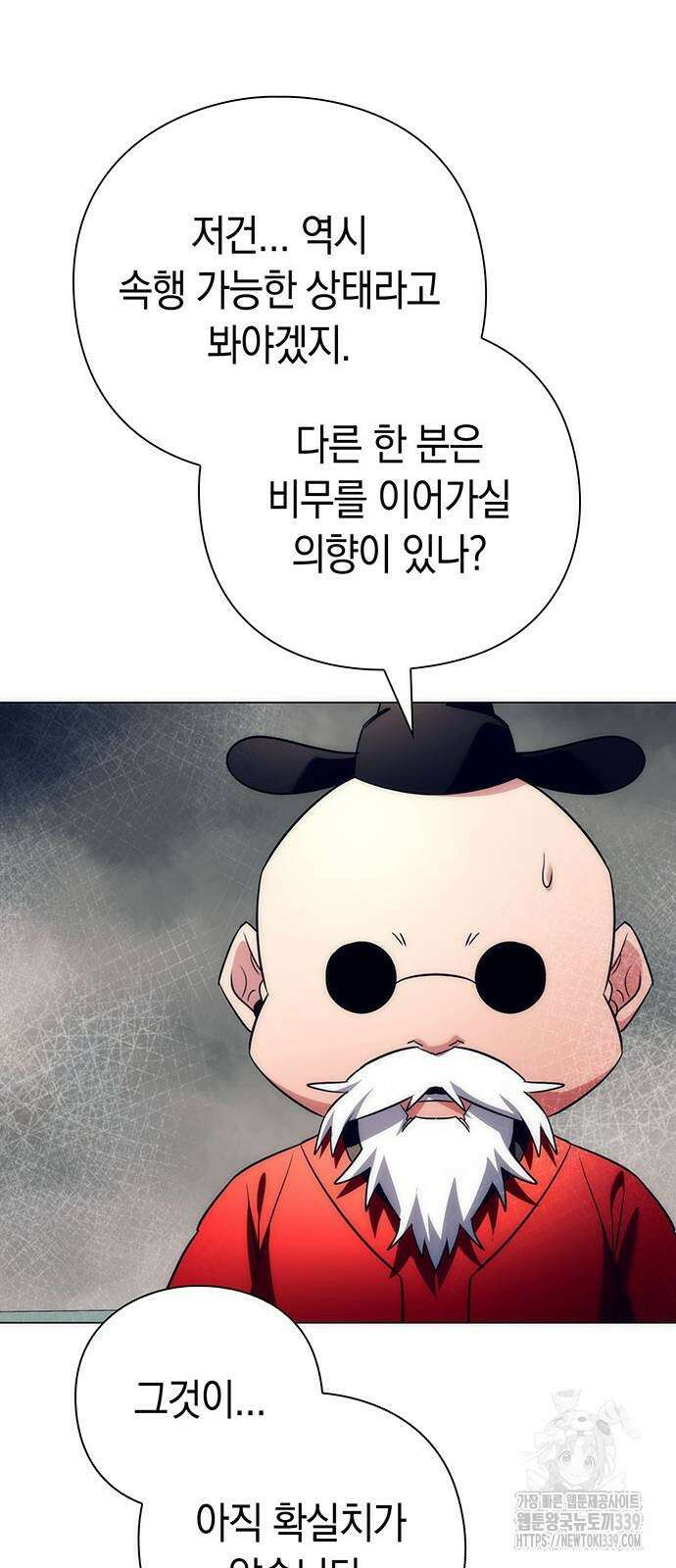 도깨비의 밤 51화 46