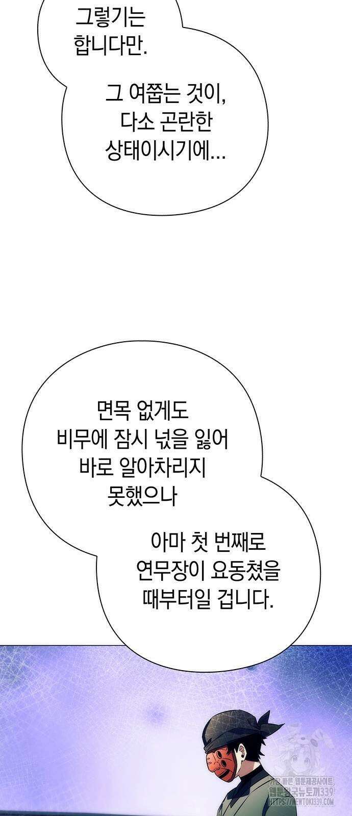 도깨비의 밤 51화 48