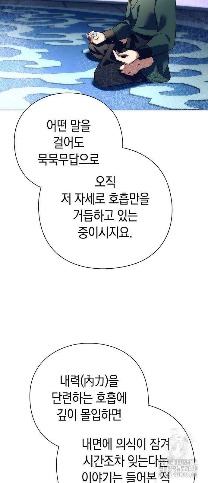 도깨비의 밤 51화 49