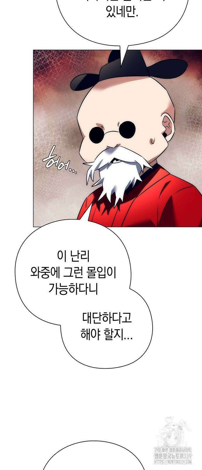 도깨비의 밤 51화 50