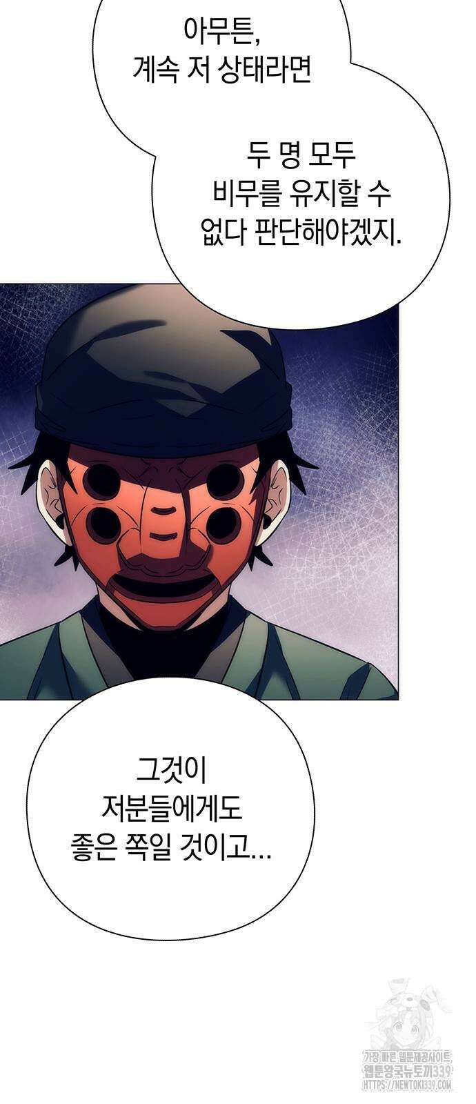 도깨비의 밤 51화 51